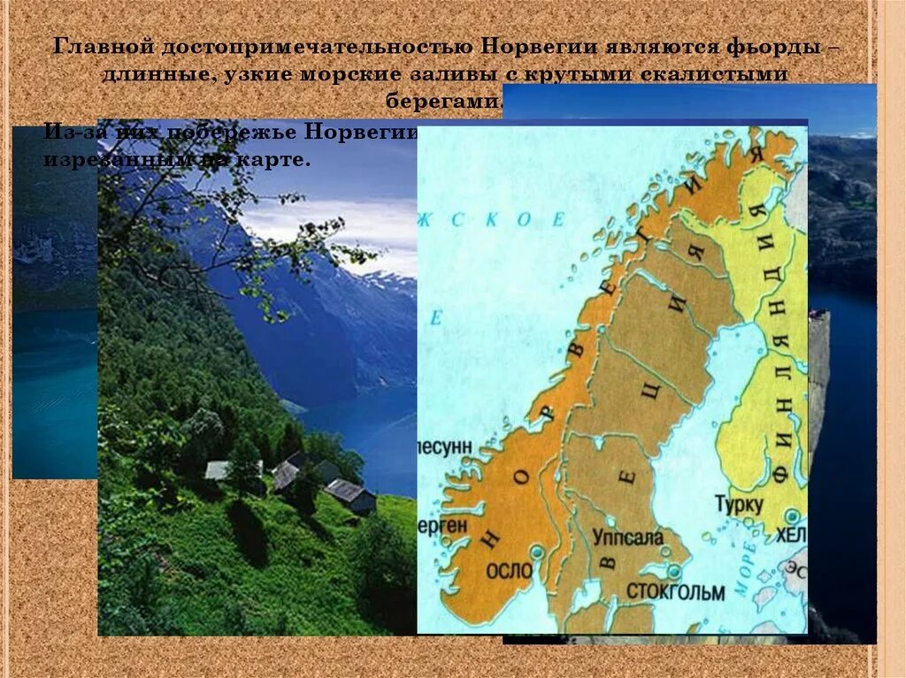 Норвегия о стране 3 класс. Достопримечательности Норвегии презентация. Норвегия 3 класс окружающий мир. Норвегия доклад. Достопримечательности страны Норвегии 3 класс окружающий мир.