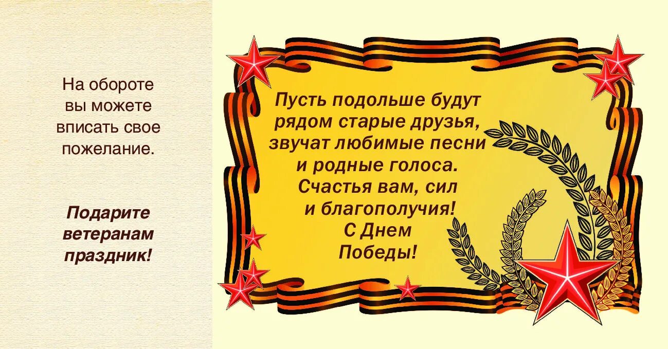 Поздравить ветеранов труда. Пожелания ветеранам. Поздравление ветерану труда. Поздравления с днём ветеранов Вооруженных сил. Пожелания ветеранам труда.