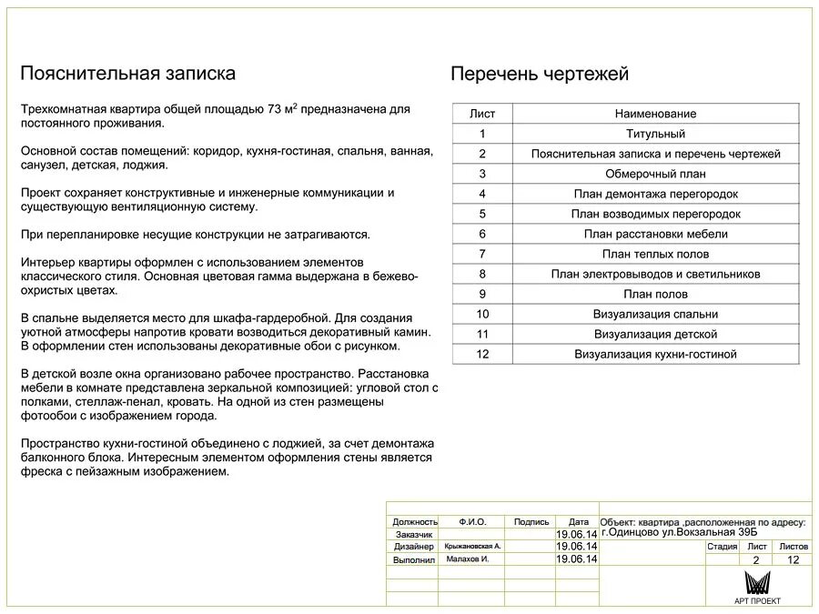 Образец пояснительной записки бюджетного учреждения