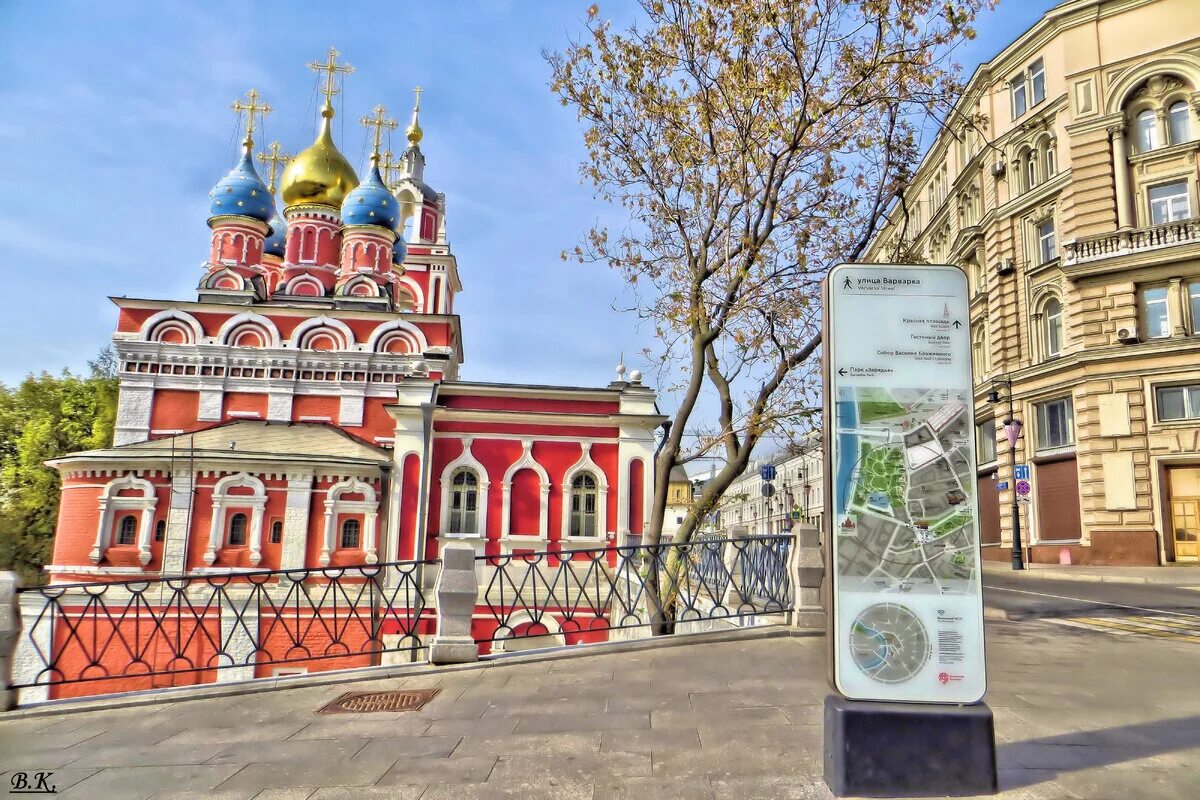 Улица Варварка 6. Варварка в Москве. Варварка улица Москва. Москва улица Варварка 5 дом.