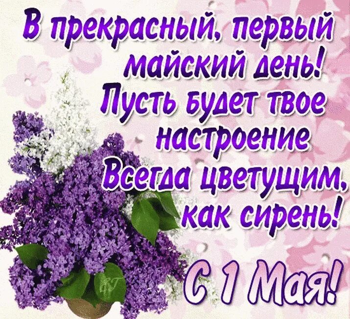 Пусть настроение будет всегда