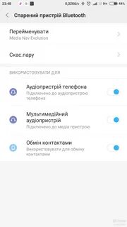 Xiaomi не выключается