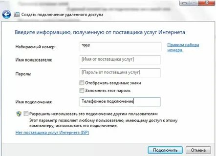Как подключить новый том