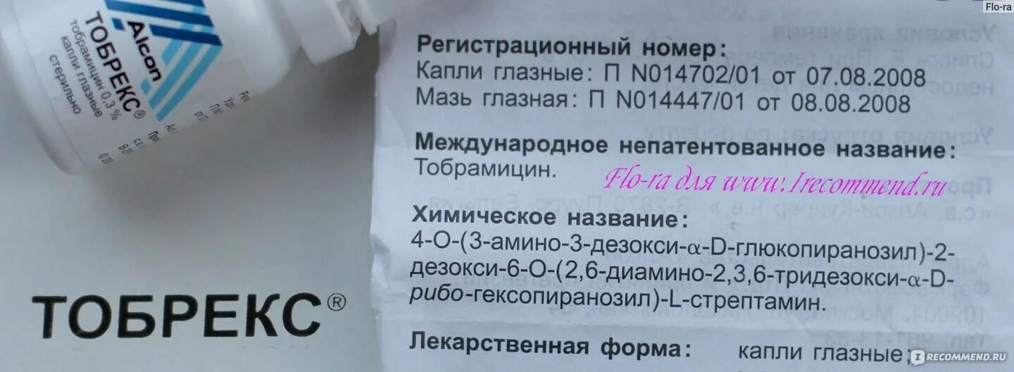 Тобрекс глазные капли инструкция по применению отзывы. Глазные капли тобрекс показания. Тобрекс глазные капли инструкция. Капли для глаз тобрекс инструкция. Тобрекс глазные капли для детей инструкция.