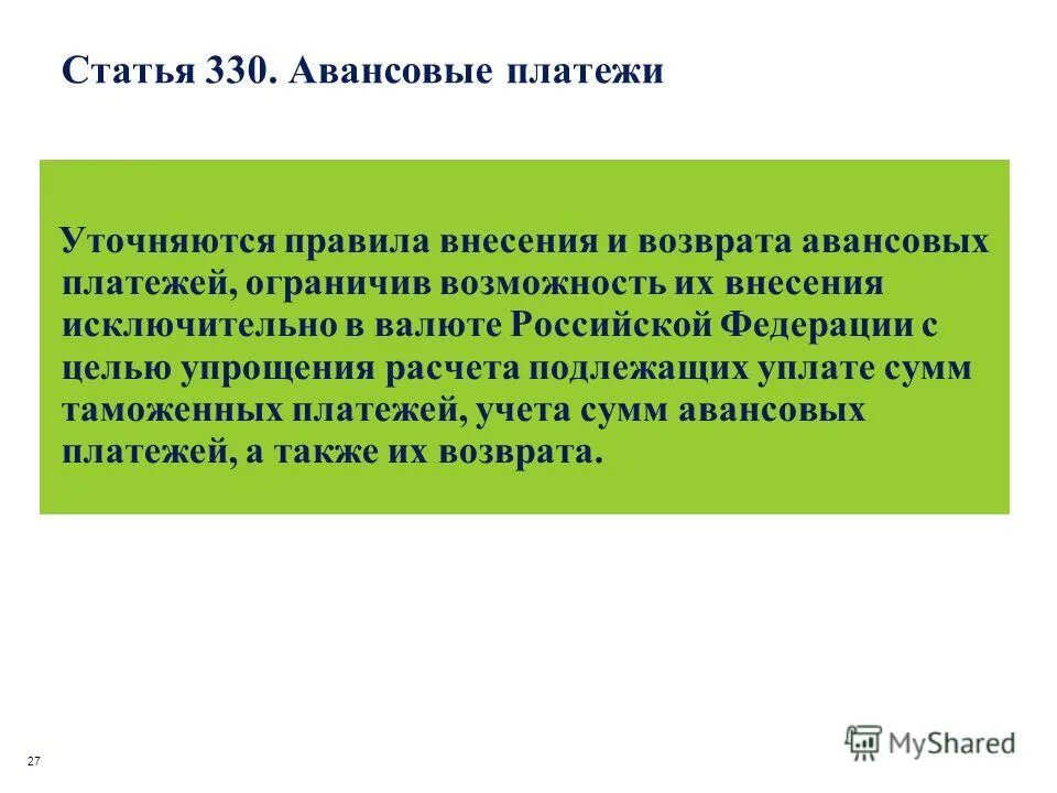 с целью упрощения