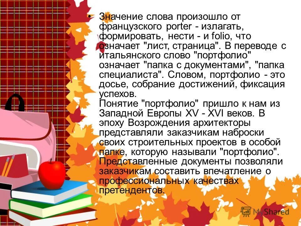 Значение слова словарь. Этимологический словарь значение. Лексическое значение слова это. Значение сплавов. Страницей значение слова.