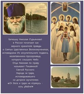 Слова священника