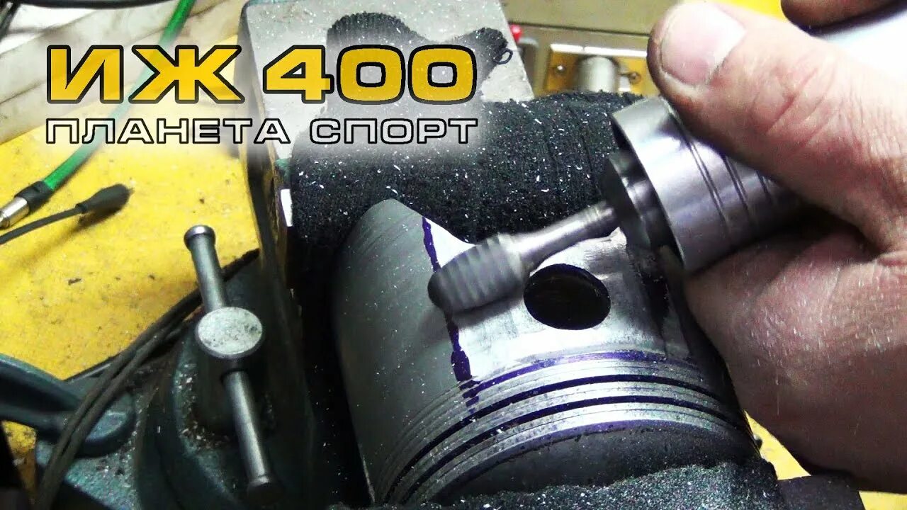 Доработка поршня иж. Иж пс 400. поршень иж пс. 3 ремонт поршня иж пс. поршень иж планета-спорт.