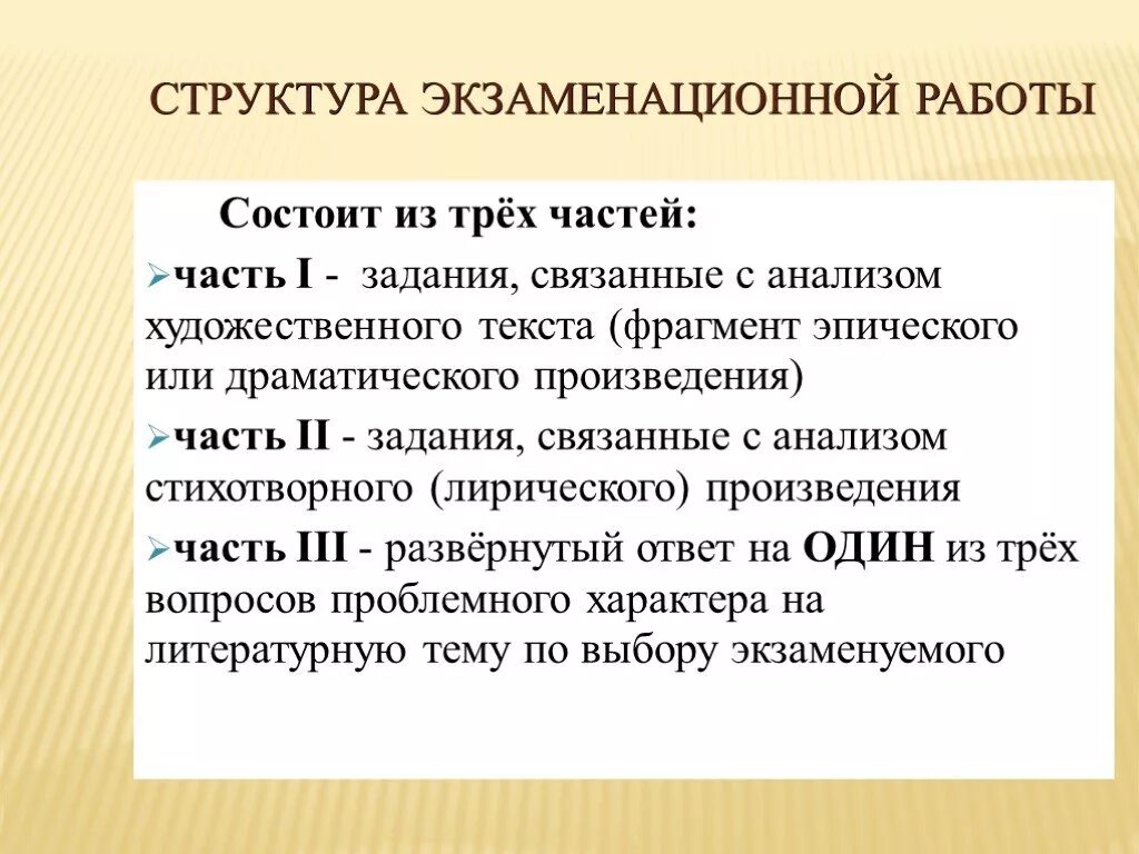 Как называется структура художественного произведения. Структура художественного произведения. структура художественной литературы. структура литературного произведения. структура драматического произведения.