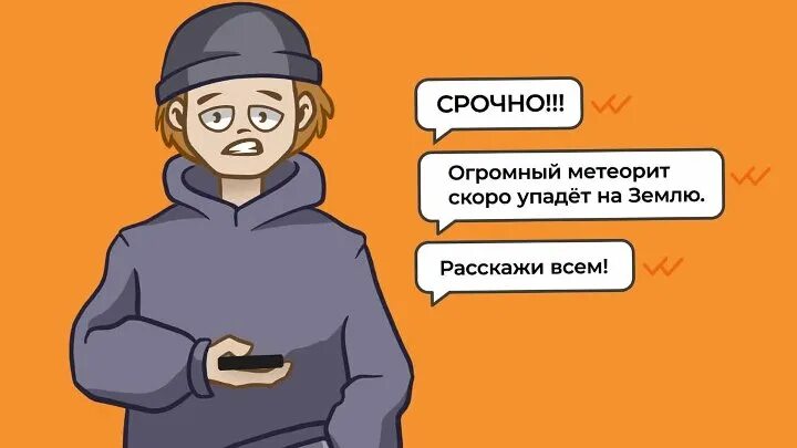 Как распознать фейковую информацию. Памятка как распознать фейковую информацию.