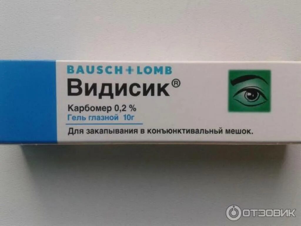 Видисик глазные капли отзывы. Видисик гель глазной. Видисик глазной гель 10г. Видисик гель глазной Озерки. Видисик гель д/глаз 0,2% 10г.