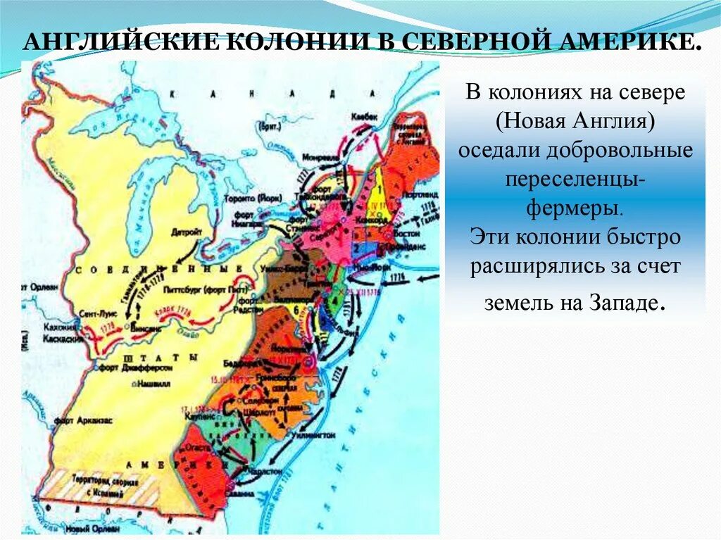 Александров русские в северной америке. Первые колонии в Северной Америке карта. Колонии Северной Америки 18 век. Колонии Великобритании в Северной Америке карта. Английские колонии в Северной Америке.