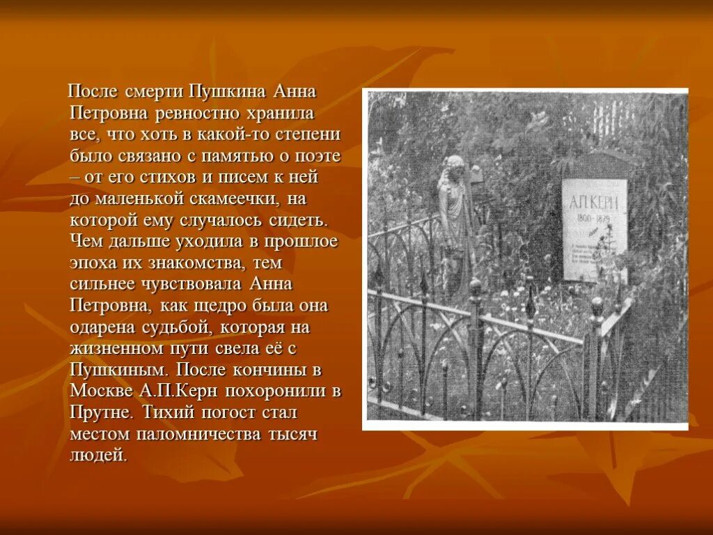 Смерть Пушкина. Пушкин после смерти. Пушкин гибель. Смерть поэта Пушкина. Сколько было лет пушкину когда он умер