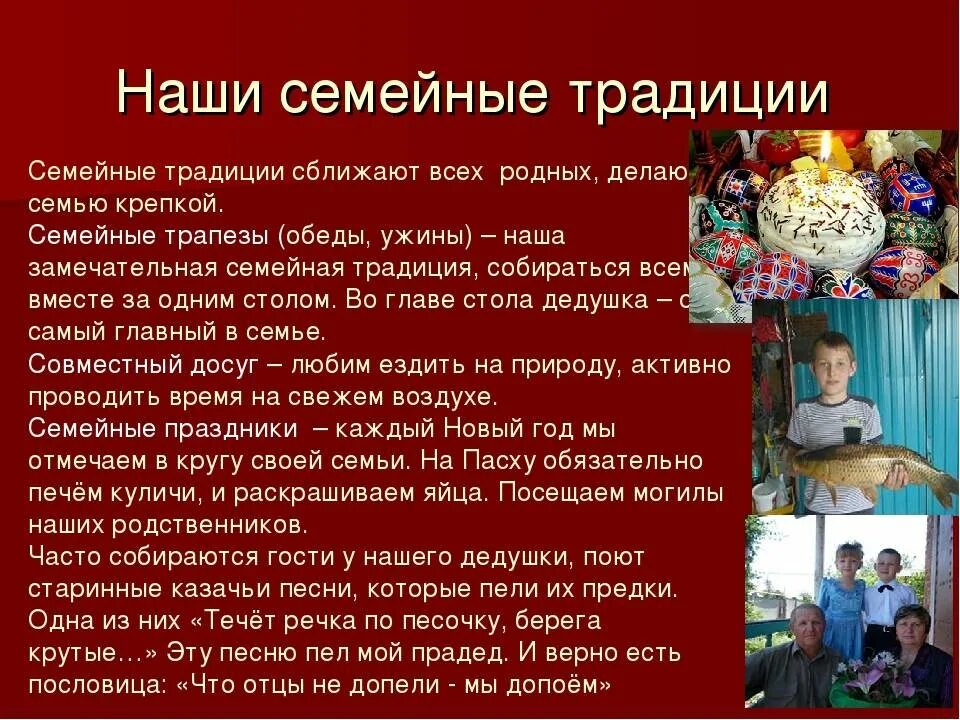 Семейные праздники однкнр