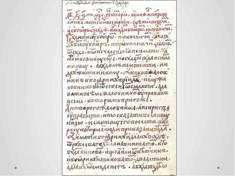 Суды по судебнику 1497. Суд и процесс по судебникам 1497 и 1550 гг. судебник 1550 судебный процесс. суды по судебнику 1550 года. лихой человек по судебнику 1497.
