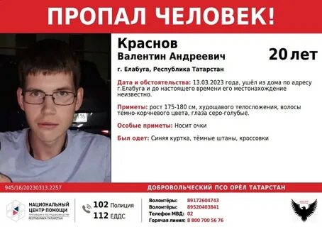 Пропали 20