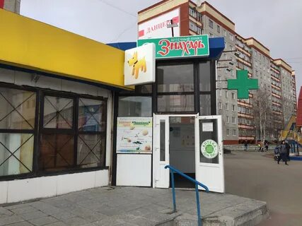 Аптека лангепас