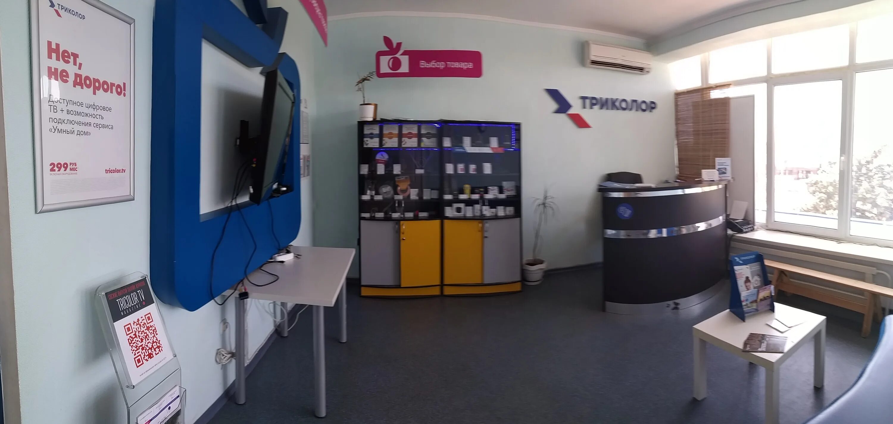 параметры спутника триколор тв. название спутника триколор. триколор hd 9305. настройки спутника триколор. настройка триколор тв.