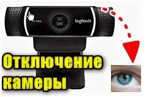 Нажимай на камеру