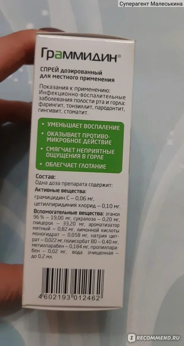 Лидокаин при ангине