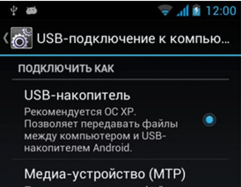 Телефон не видит USB подключение. Компьютер не видит телефон через USB но заряжается. Телефон не подключается к компьютеру через USB только заряжается. Смартфон только заряжается от компьютера через USB. Телефон не видит 7