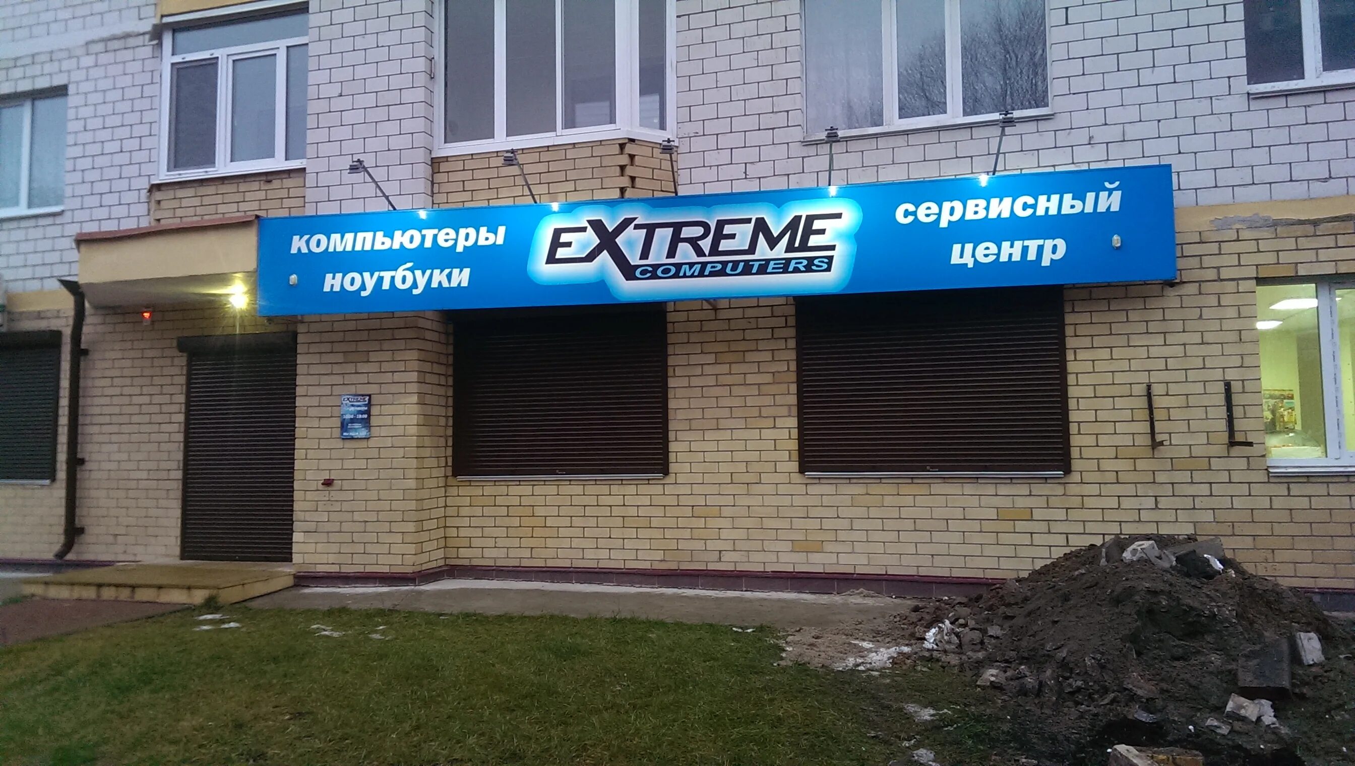 Extreme computers брянск. Компьютерный магазин. Красноармейская 42 брянск. Ф-центр компьютерный бабушкинская. Digital razor logo png.