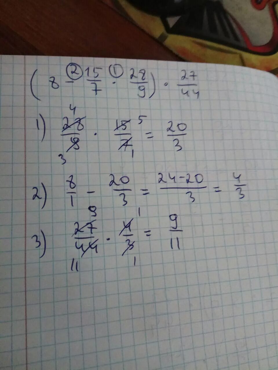 1 минус 2 7 решение. 2 Целых 1/7 умножить на 3 целых 1/9. 1/3 Умножить на 2. 1,1 Умножить на 2,7. 1/3 Умножить на 1.