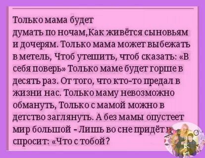 Когда маме было 14