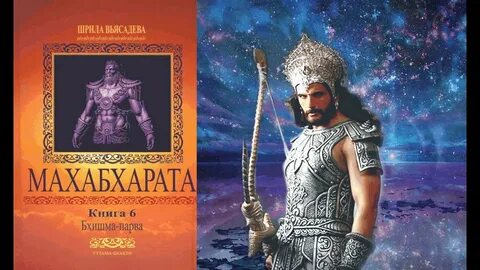 Русский перевод махабхараты сказание жуковский