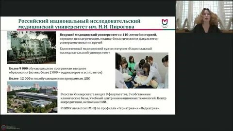 Рниму лечебный факультет