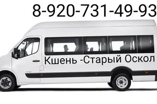 График движения городского транспорта на пасху. Расписание автобусов каплино кладбище старый. График автобусов на кладбище. Кладбище каплино старый оскол схема. Расписание автобусов каплино кладбище старый.