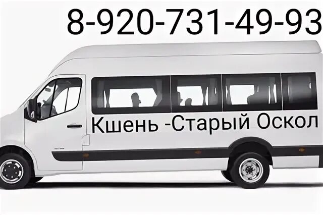 Автобус 52 старый оскол