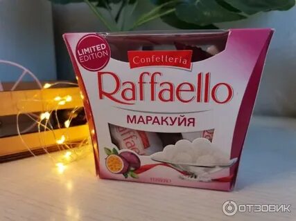 Рафаэлло маракуйя