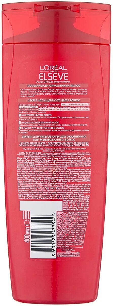 L oreal elseve эксперт цвета. Шампунь эксперт цвета ламинирующий &quot;elseve&quot; 250мл. шампунь elseve эксперт цвета 400мл. шампунь эксперт эльсев для окрашенных волос. шампунь лореаль эльсев красный.