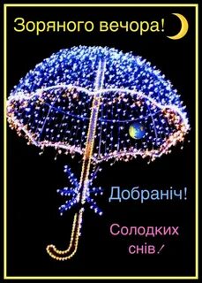 Набери снов