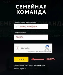 семейная команда роснефть номер