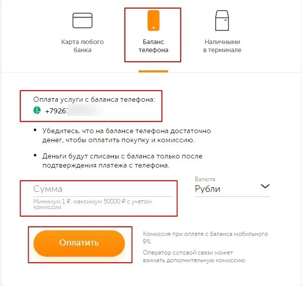 Баланс киви кошелька пополнение. Как перевести деньги с баланса телефона на киви. Пополнение баланса через QIWI. QIWI как пополнить. Не работает qiwi кошелек сегодня