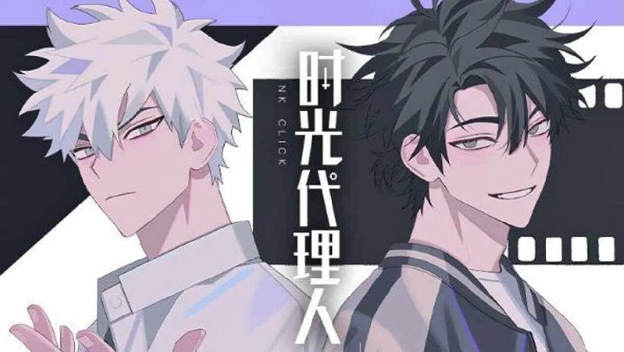 Агент времени эмма аниме. Агент времени лу гуан и сяоши. Лу гуан агент времени. Лин цяо агент времени аниме. Shanshan xu агент времени.