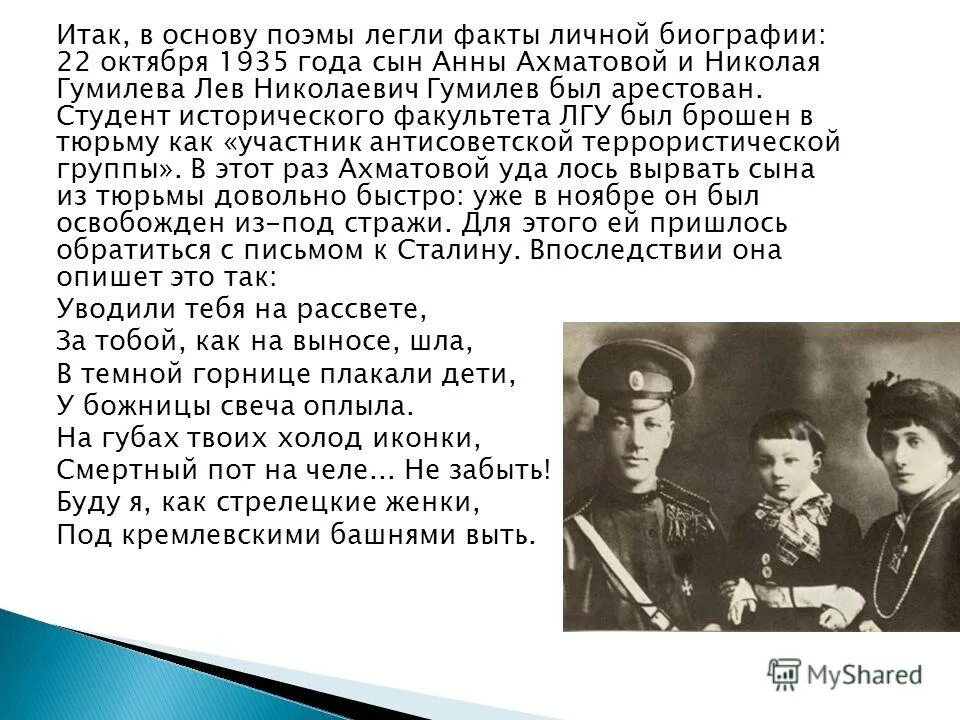 лев гумилев. лев гумилев сын ахматовой. лев гумилев сын ахматовой биография. сын ахматовой судьба. лев николаевич ахматов.