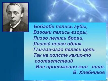 Бобэоби пелись губы