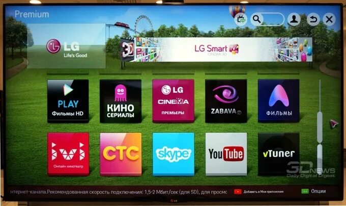 Lg tv кэш. LG телевизор смарт ТВ. Память на телевизоре LG смарт ТВ. Телевизор LG не смарт ТВ. СТС Smart TV.