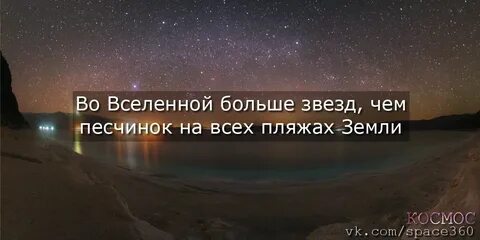 Что считал мальчик звезды или золотые песчинки
