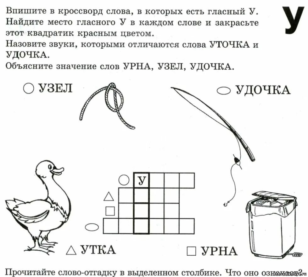 Кроссворд звуки и буквы. Азбука в кроссвордах для детей. Детские кроссворды с буквами. Кроссворд для детей 6 лет. Кроссворд на букву и для детей.