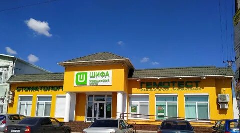 Картинки шифа