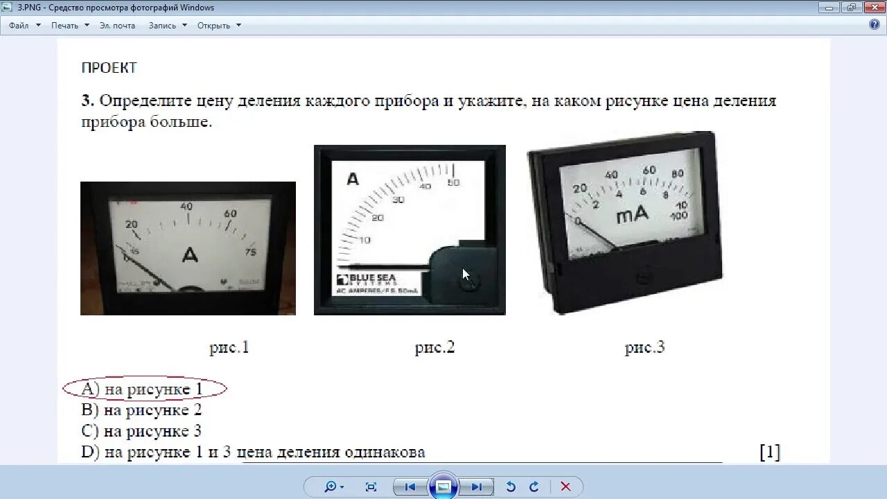 Соч 3 по физике 8 класс. Сор по физике 8 класс 3 четверть. Соч физика 8 класс 3 четверть. Сор и соч 8 класс физика 2 четверть. Сор по физике 8 класс 3 четверть 2 вариант.