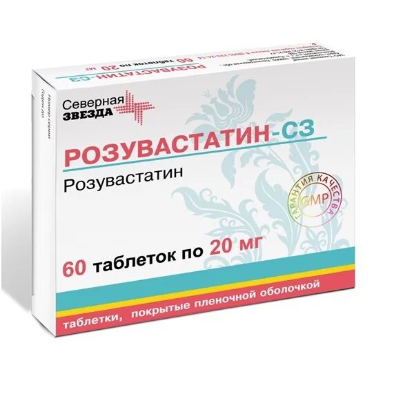 Сколько пить розувастатин. Розувастатин таблетки 20 мг. Розувастатин СЗ 20 мг. Розувастатин АЛСИ 20.