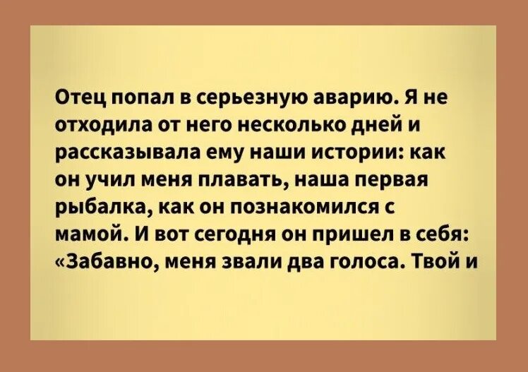 Рассказы из жизни до слез. Трогательные рассказы. Трогательные истории. Самые трогательные истории. Самый трогательный рассказ.