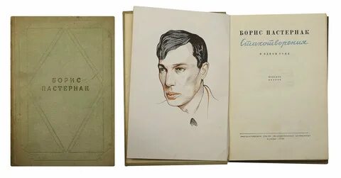 Пастернак рязань