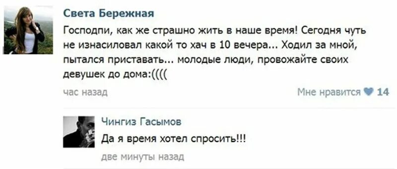 Света бережной. Как страшно жить в России. Как страшно жить. Страшно жить что делать. Страшно жить в СПБ.