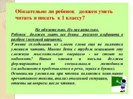 Не умею писать первая